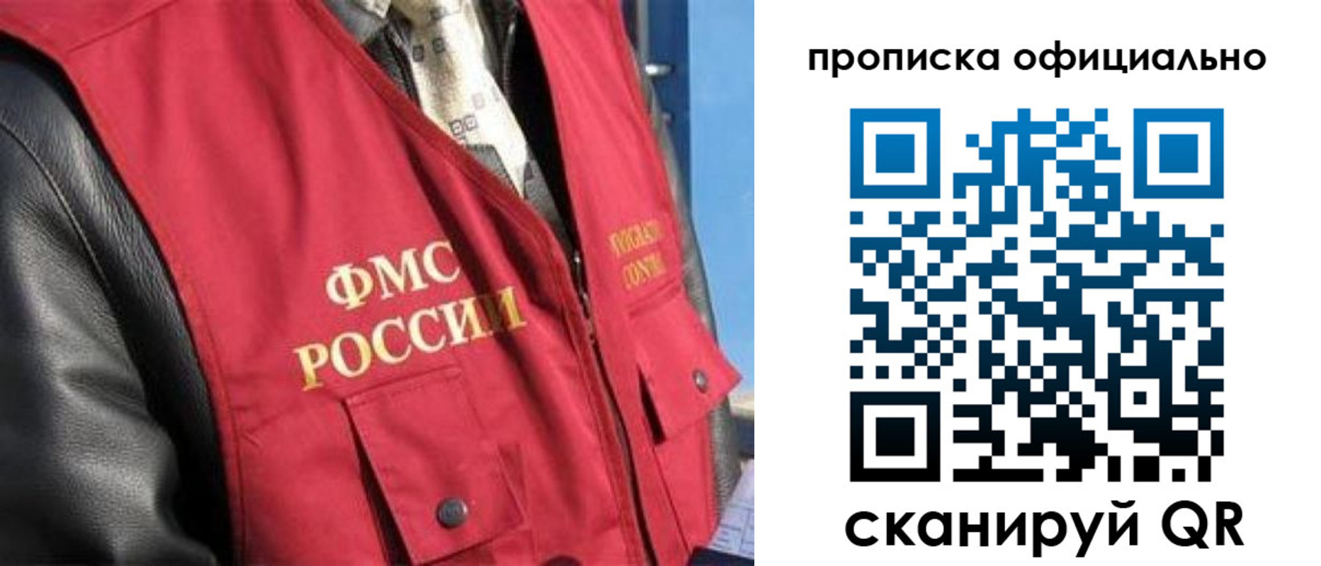 прописка для работы в Нижнем Новгороде