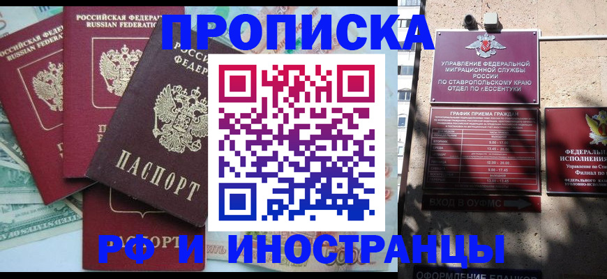 прописка от собственника в Нижнем Новгороде