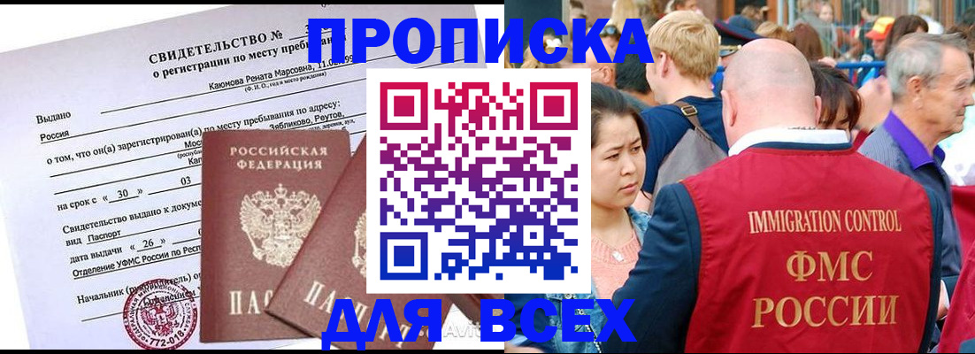 временная регистрация надежно в Нижнем Новгороде