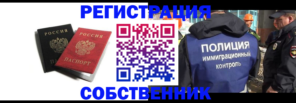 временная регистрация адрес в Нижнем Новгороде