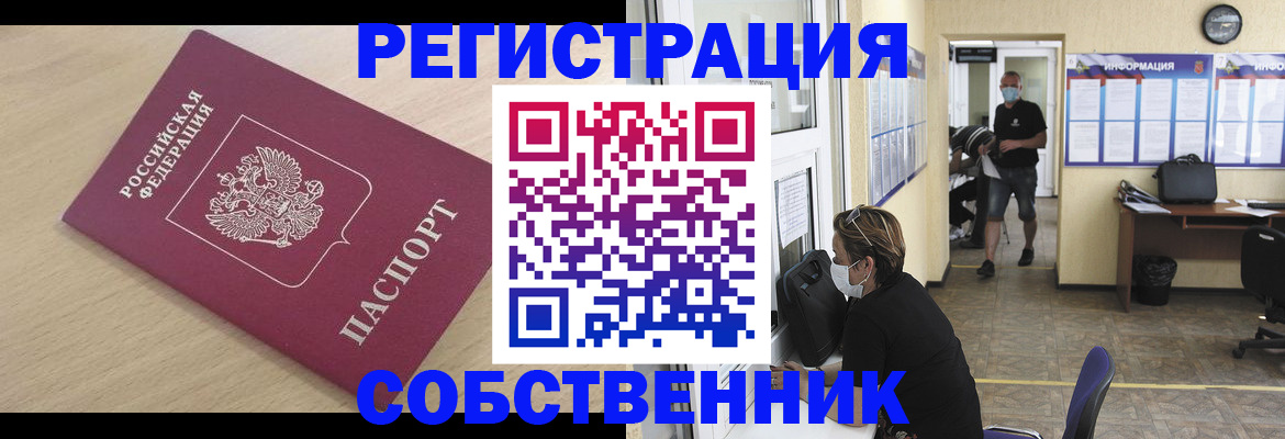 временная регистрация госуслуги в Нижнем Новгороде